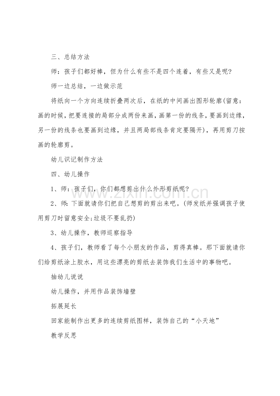 大班美术公开课花瓶教案反思.doc_第3页