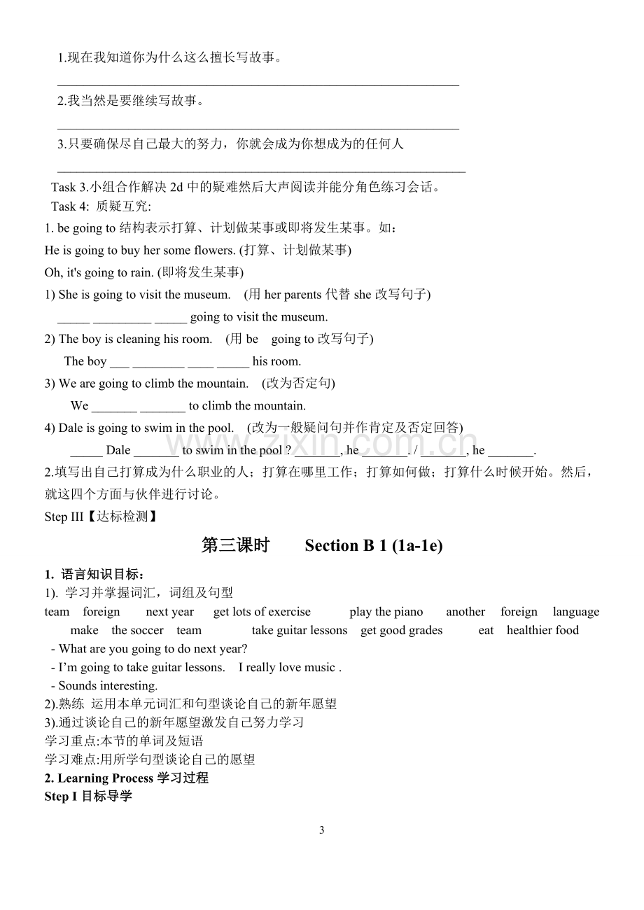 八年级上册英语Unit6导学案.doc_第3页