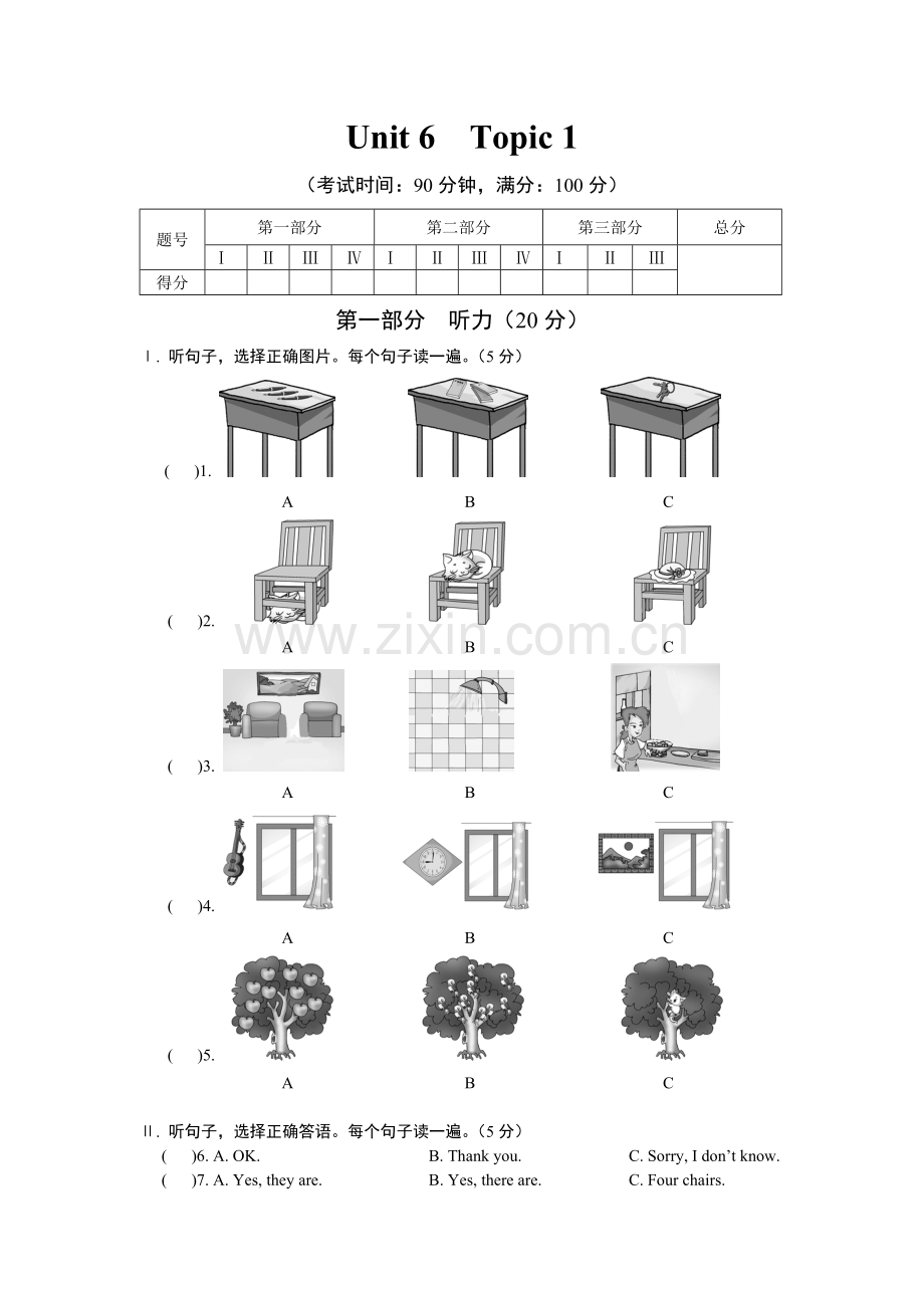 2013年仁爱英语七年级下册Unit-6-Topic测试题及答案.doc_第1页