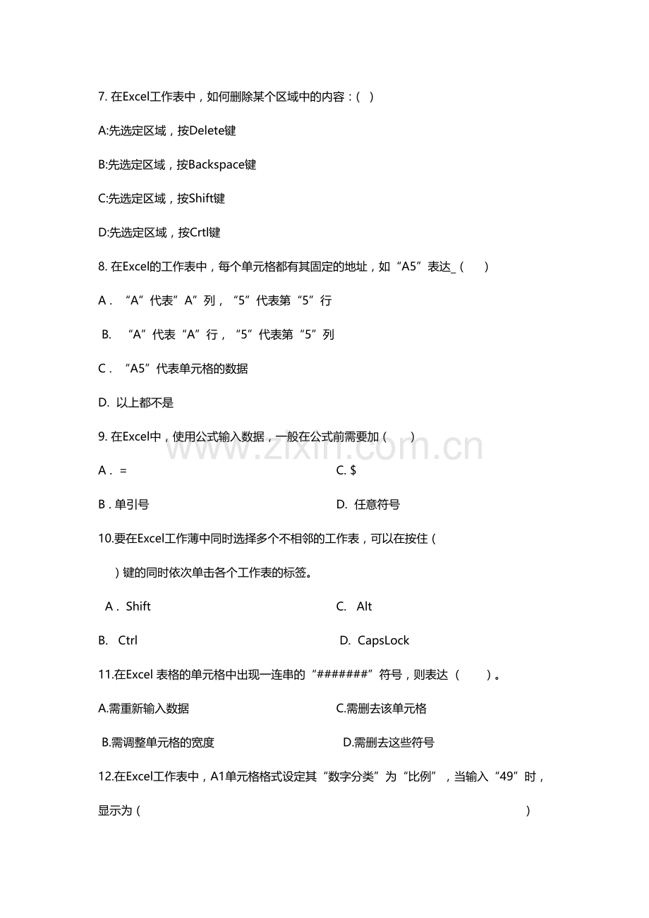 2023年excel知识练习题初级题库.doc_第2页