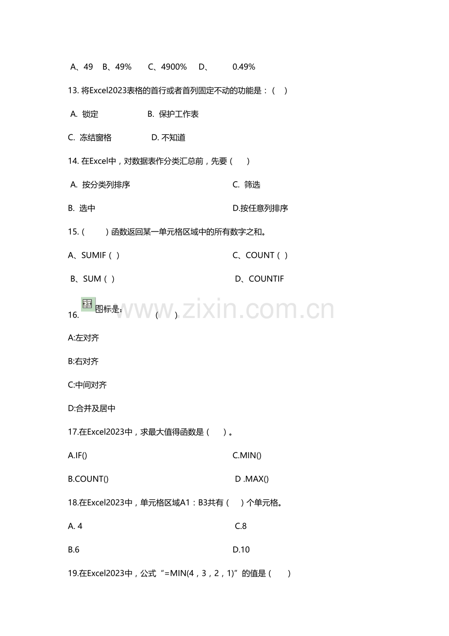 2023年excel知识练习题初级题库.doc_第3页