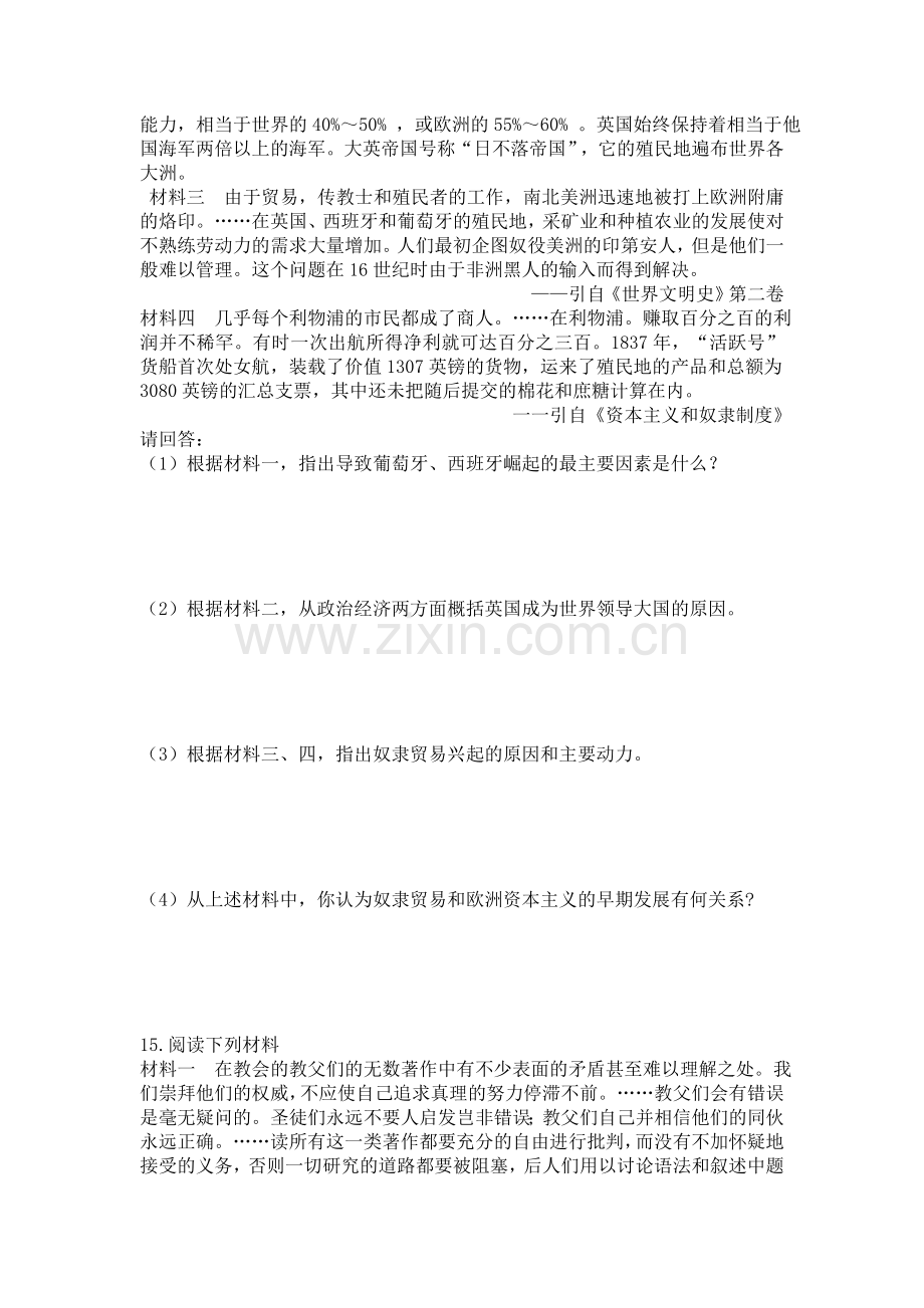 历史辅导习题.doc_第3页