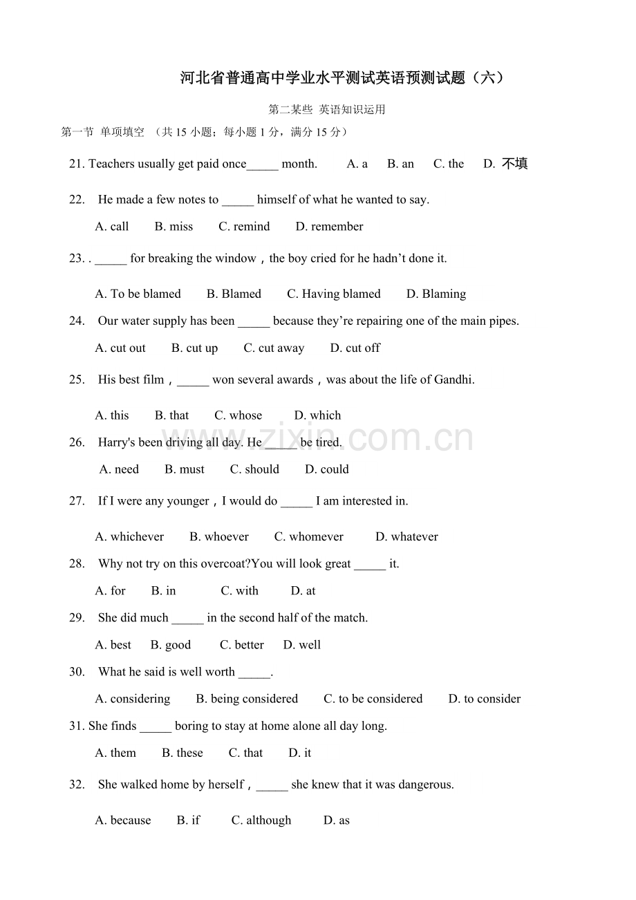 2021年高二英语学业水平测试试卷及答案.doc_第1页