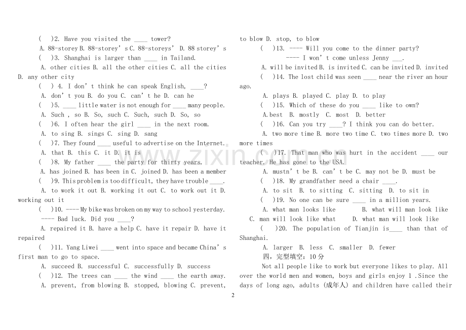 九年级英语上学期期中测试题(三).doc_第2页