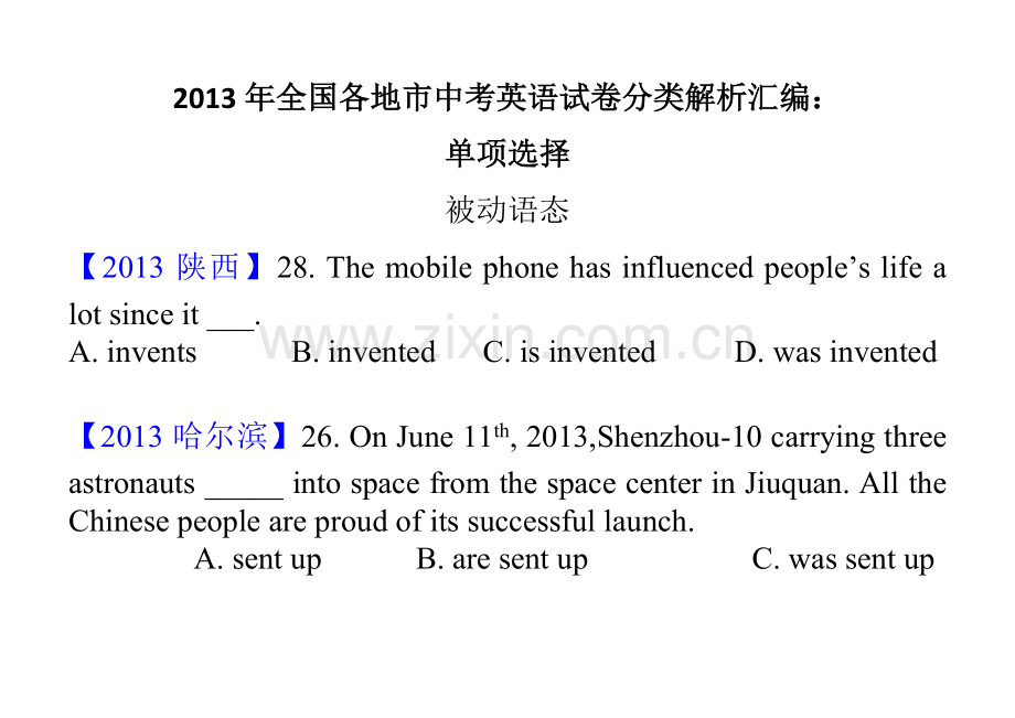 单项选择中的被动语态.doc_第1页