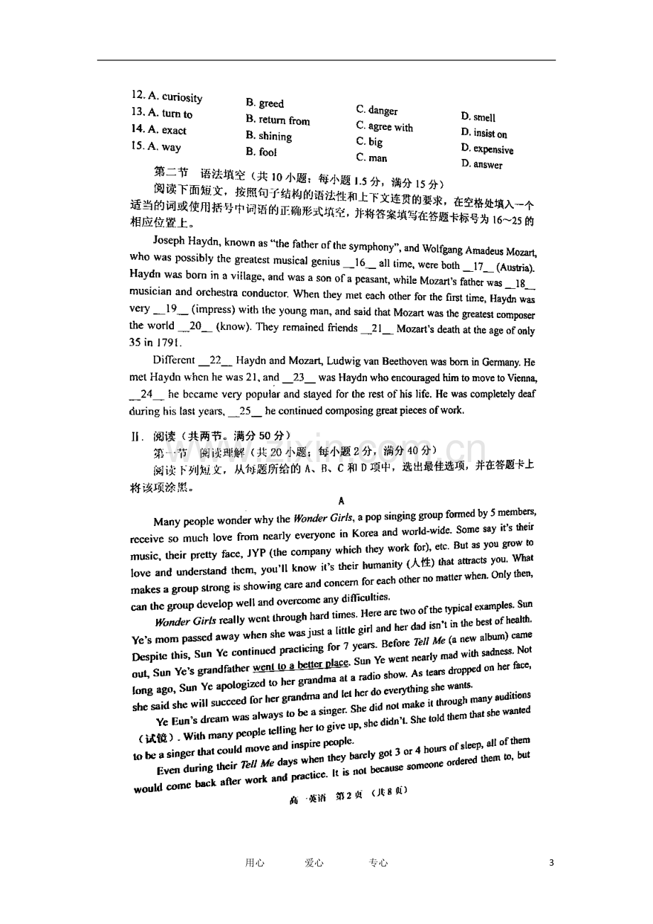 广东省深圳市宝安区2011-2012学年高一英语上学期期末考试试题(扫描版-无答案).doc_第3页