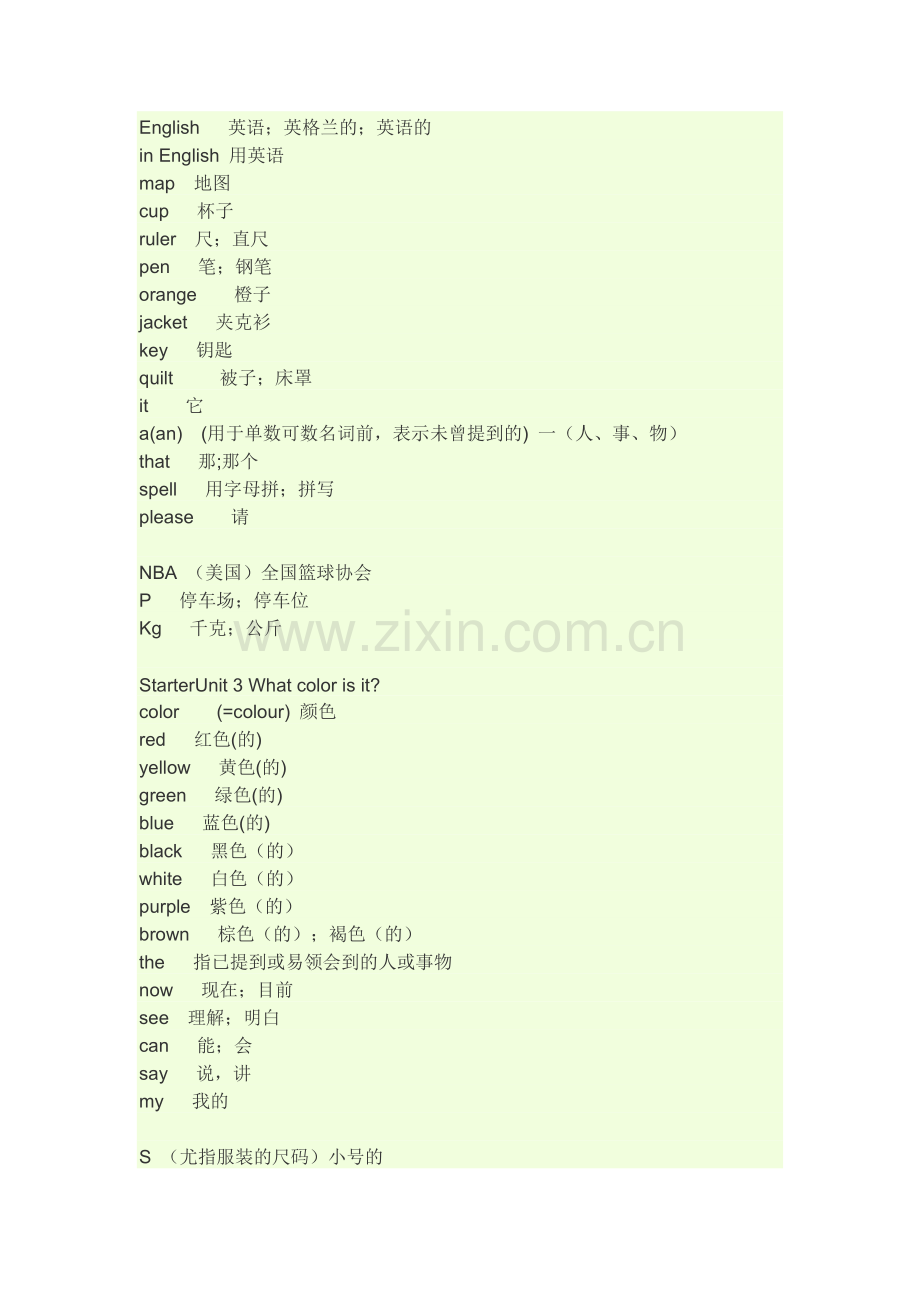 七年级英语词汇表-(2).docx_第2页