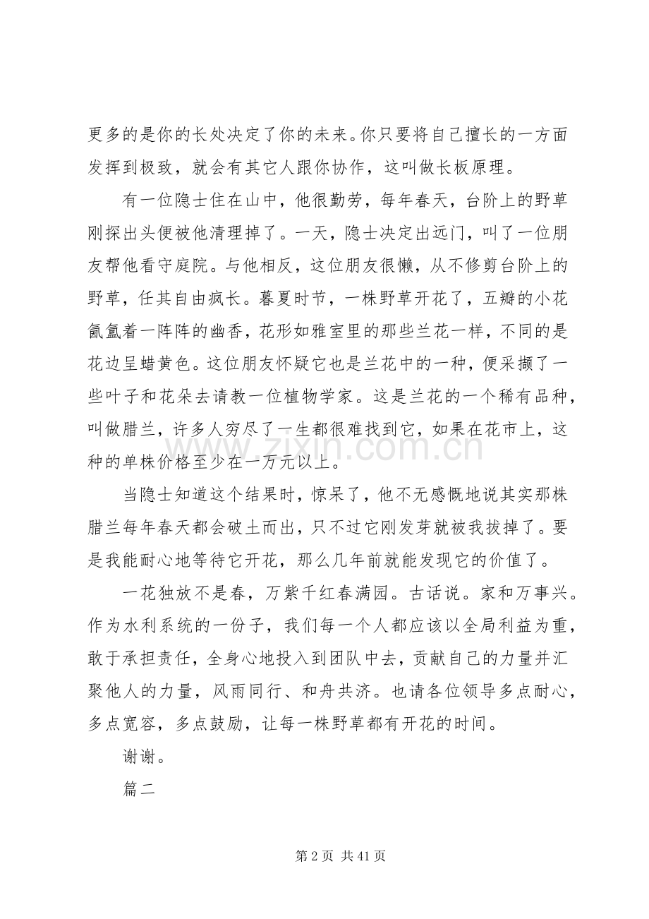 关于水利工作者不忘初心十九大演讲稿.docx_第2页