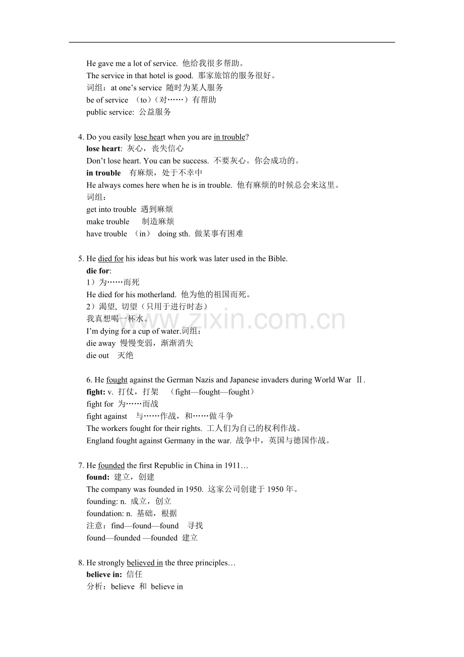 高一英语Unit-5-Nelson-Mandela——a-modern-hero人教实验版知识精讲.doc_第2页