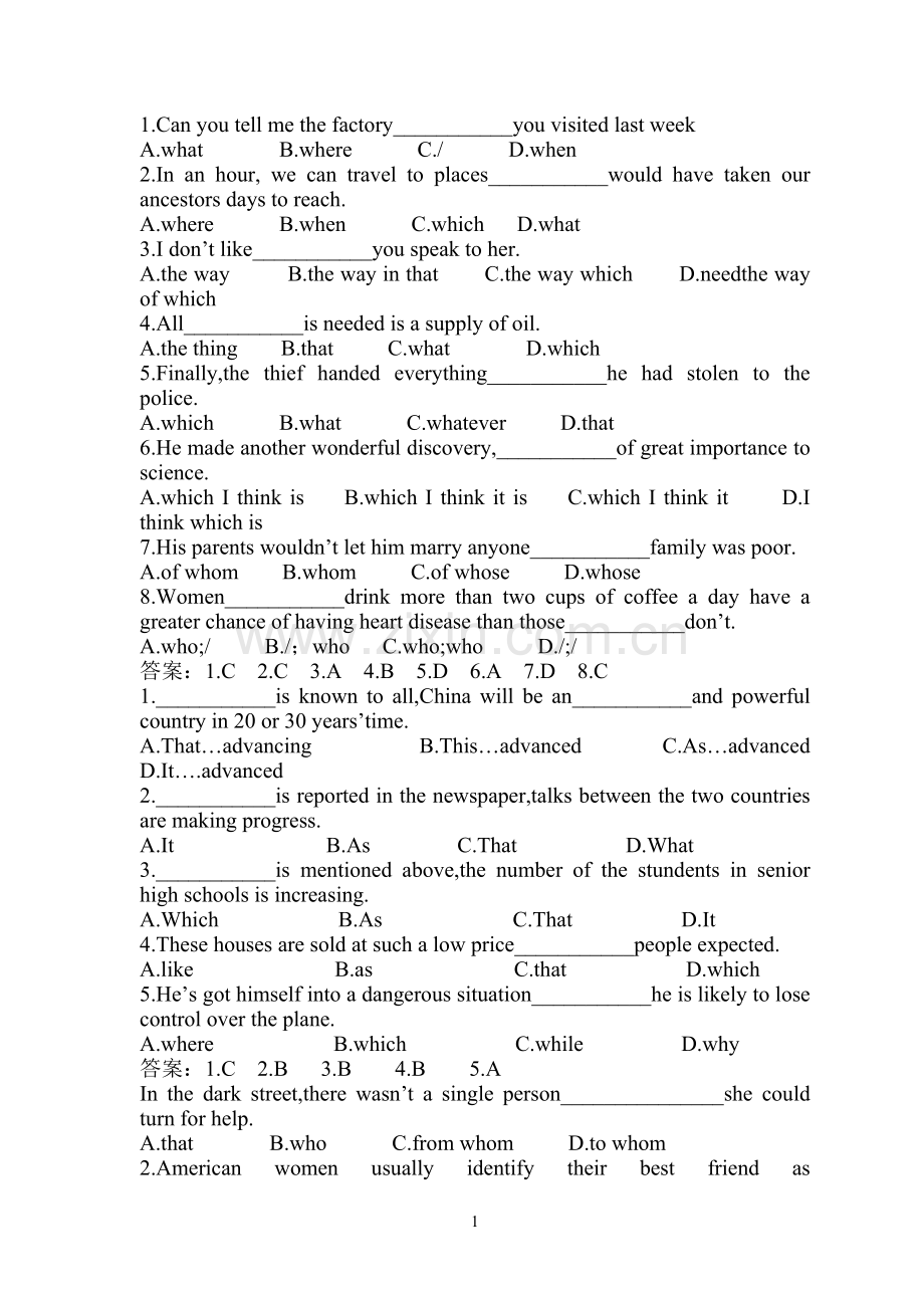 高一定语从句讲解和练习2.doc_第1页