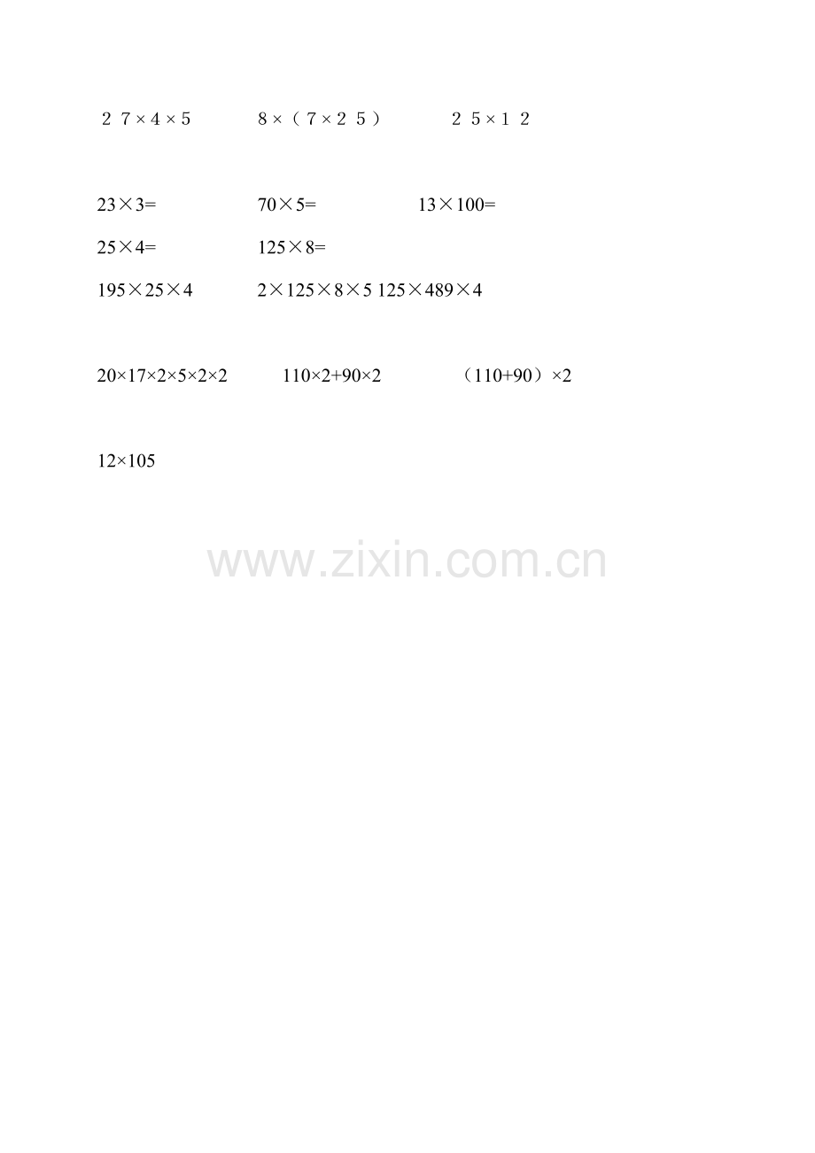 北师大版小学四年级数学上册第三单元乘法交换律及结合律练习.doc_第3页