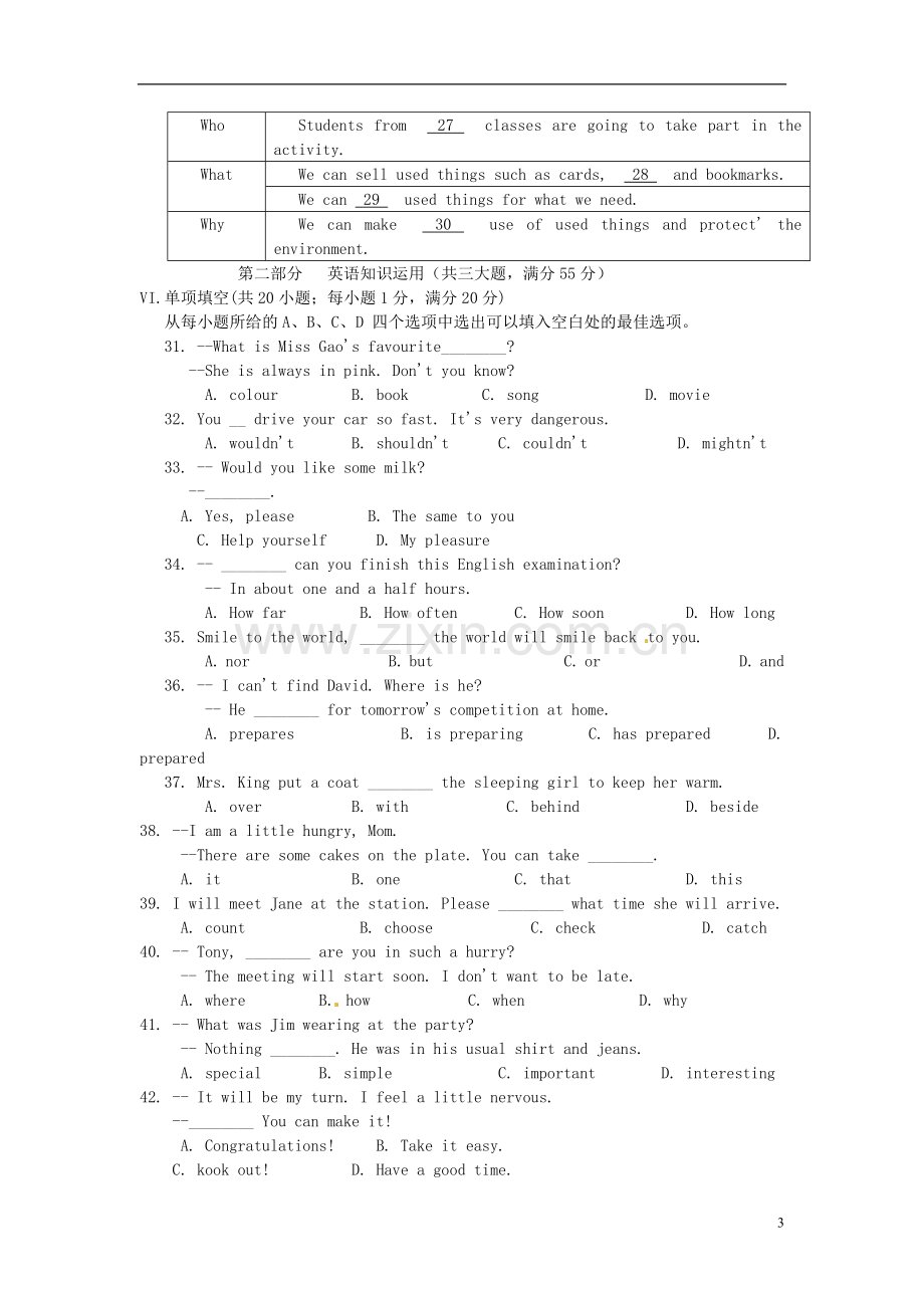 安徽省2013年中考英语真题试题.doc_第3页