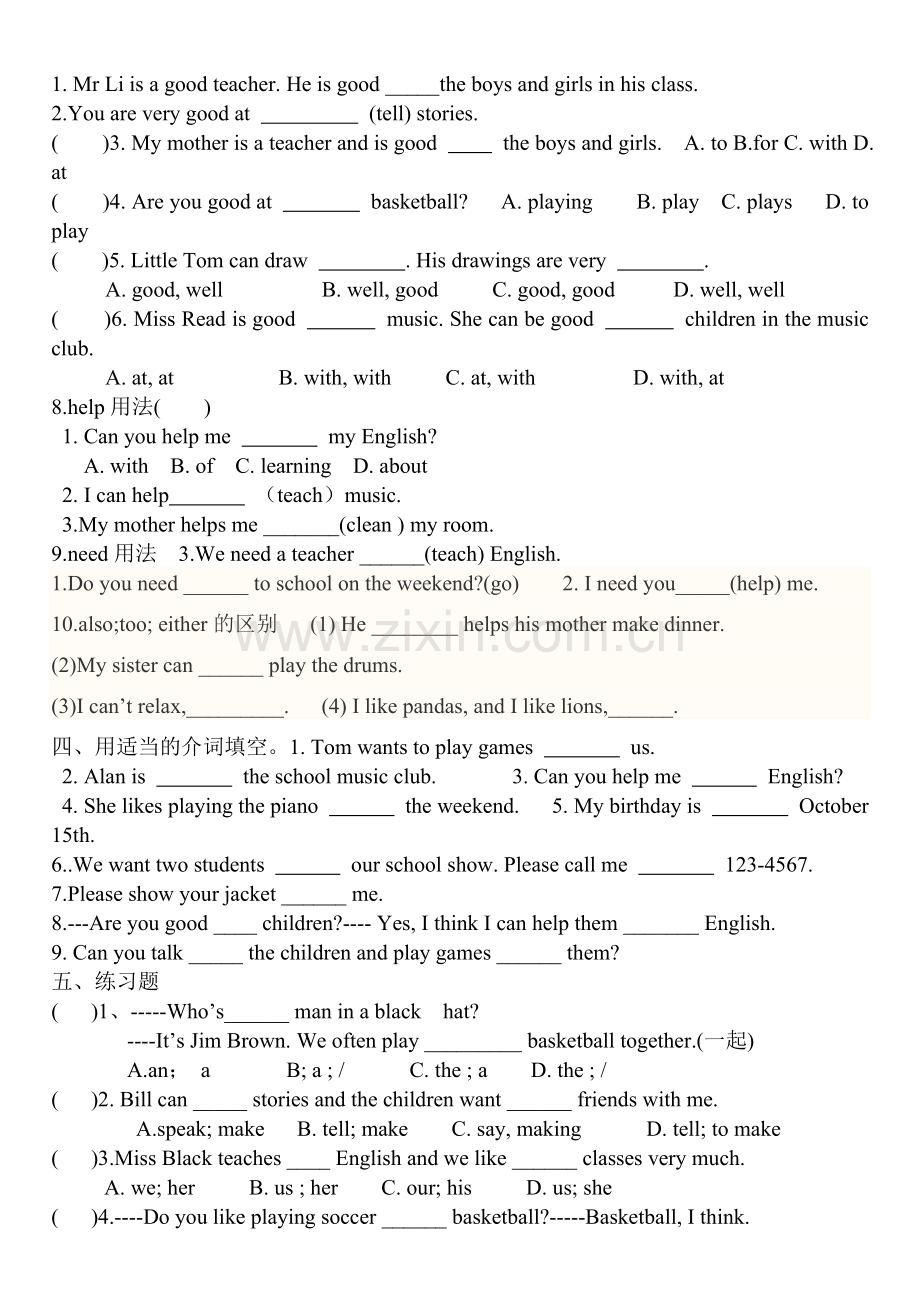 新版人教版七年级英语下册课本unit1练习题.doc_第2页