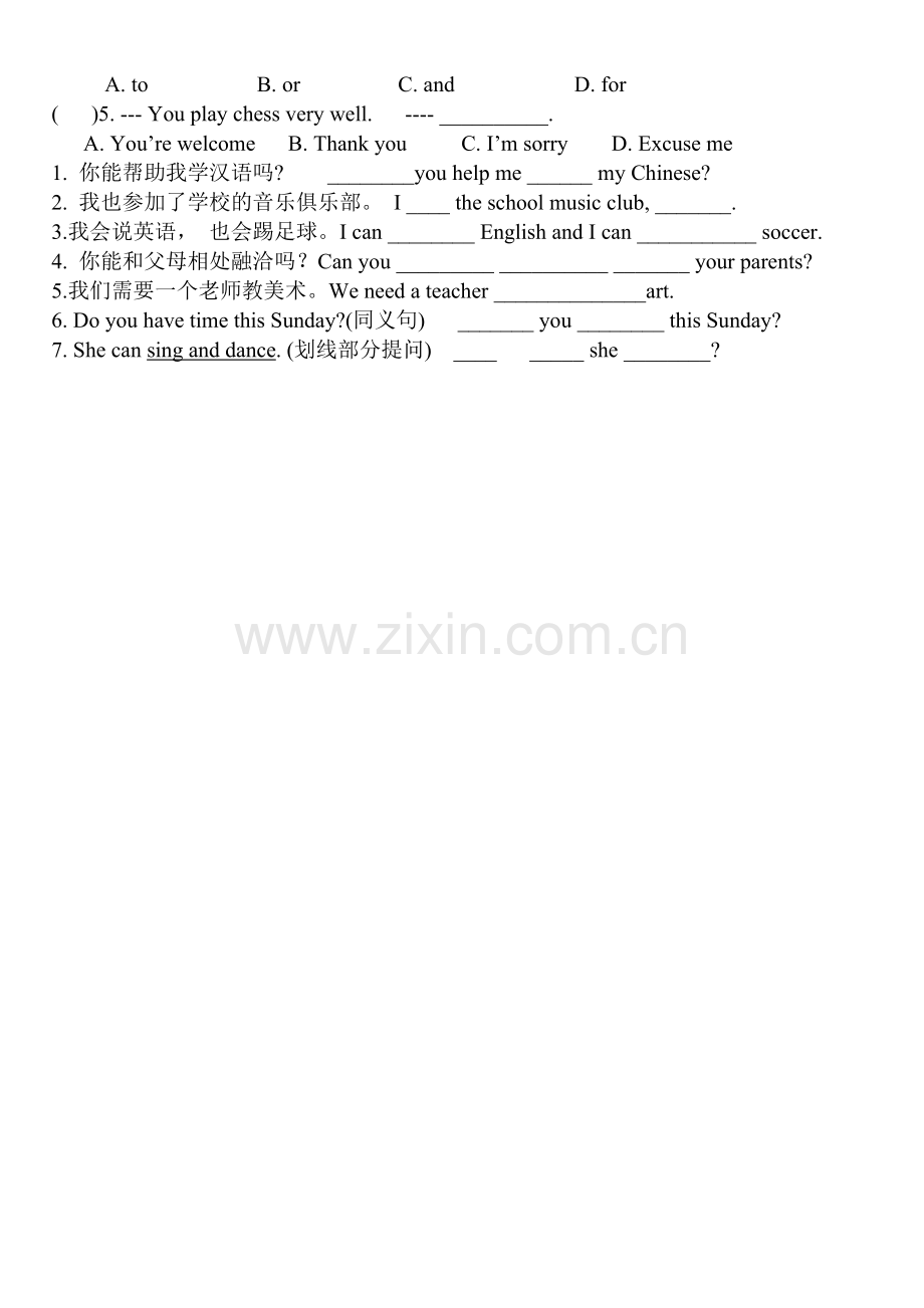 新版人教版七年级英语下册课本unit1练习题.doc_第3页