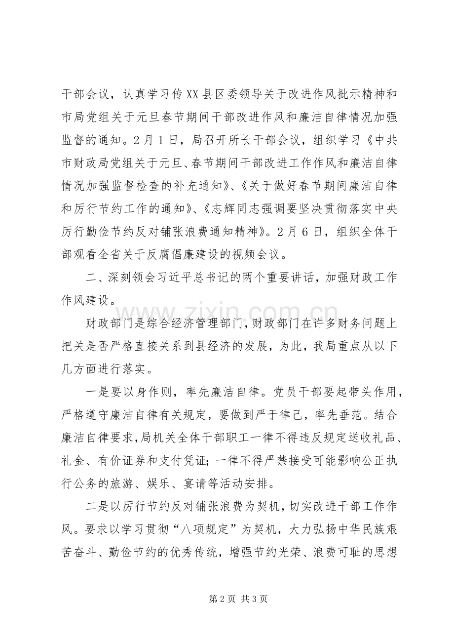 关于学习贯彻两个重要讲话情况汇报.docx_第2页