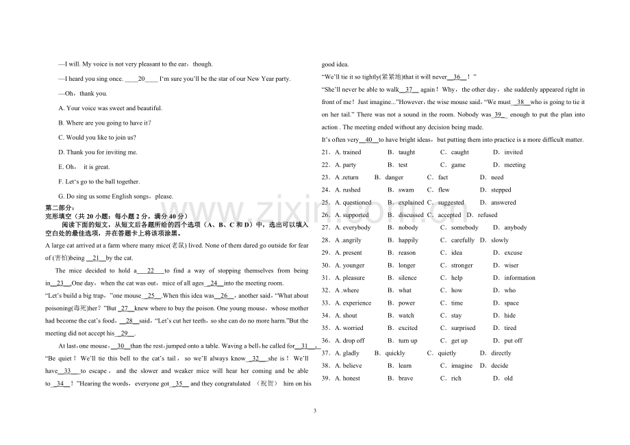 高一英语期中试题11.11.doc_第3页