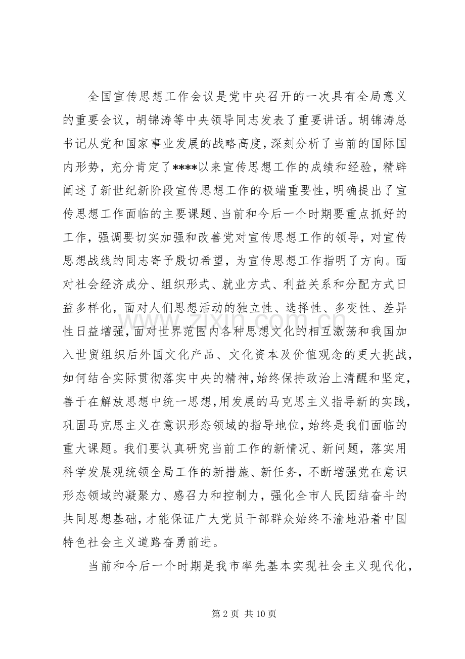 优秀人才新春座谈会讲话.docx_第2页