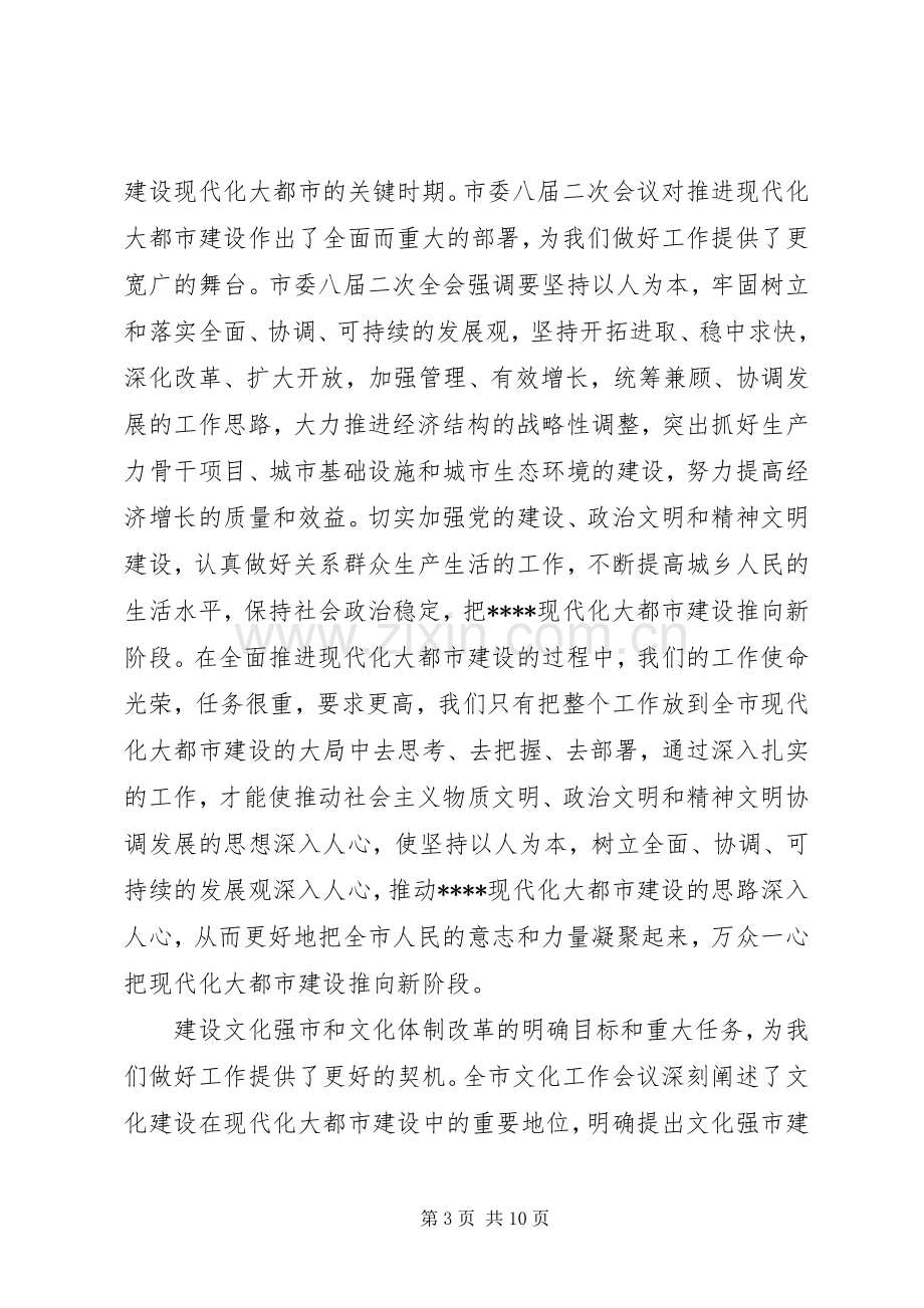 优秀人才新春座谈会讲话.docx_第3页