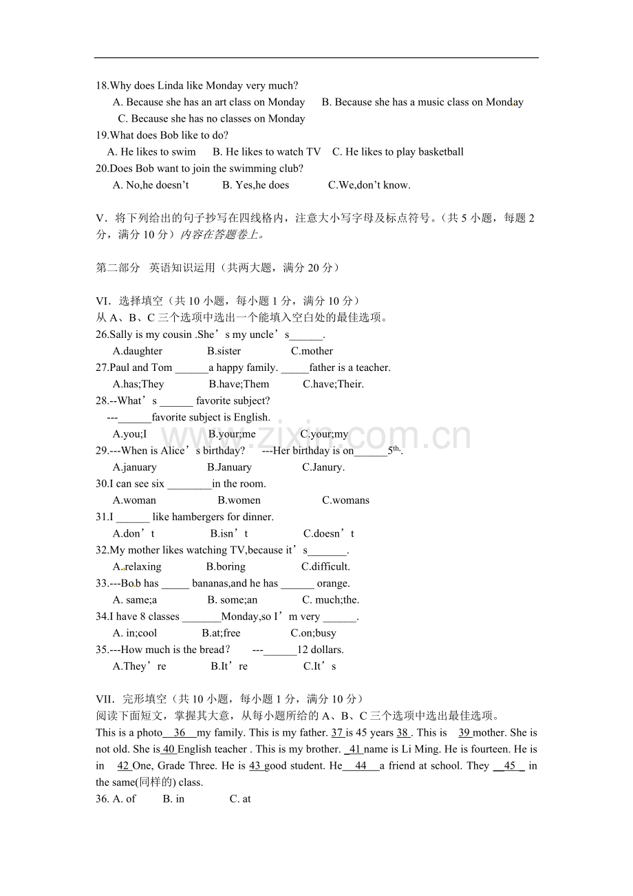 海南省2012-2013学年七年级英语上学期期末考试试题-人教新目标版.doc_第2页