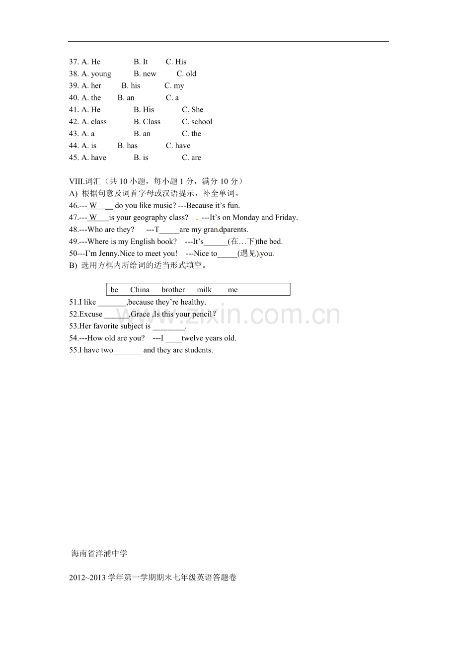 海南省2012-2013学年七年级英语上学期期末考试试题-人教新目标版.doc_第3页