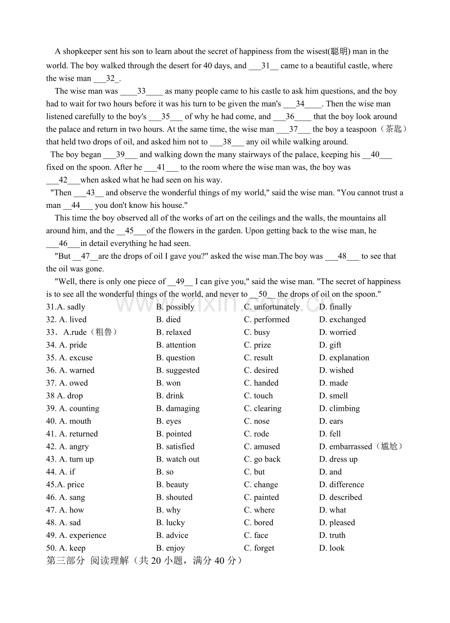 天马高中2011年11月高一年级英语学科期中考试试卷.doc_第3页