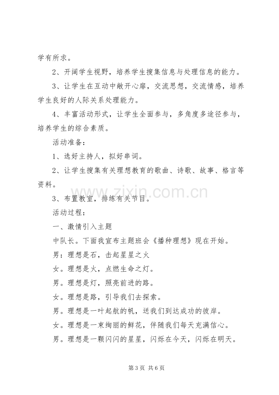 学习《教师专业能力培养与训练》的心得体会.docx_第3页