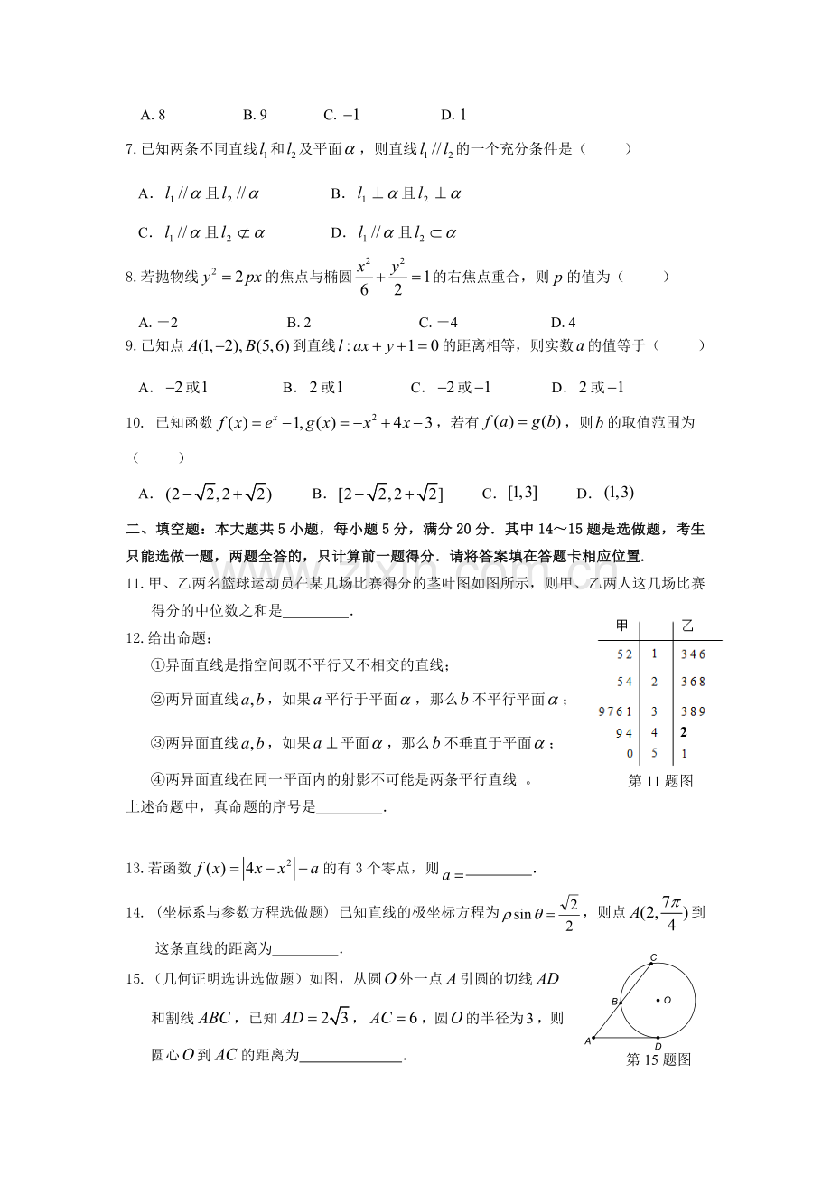 惠州市2013届高三第二次调研考试试题.doc_第2页