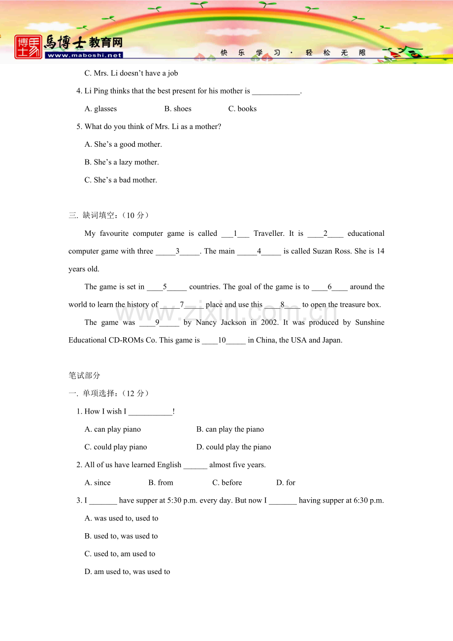 人教版-八年级英语-下学期-期中考试-含答案04.doc_第2页