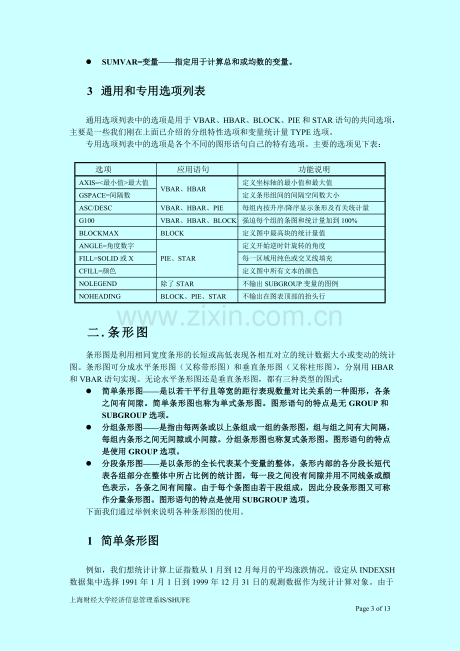 SAS讲义 第二十一课条形图、圆饼图和星形图.doc_第3页