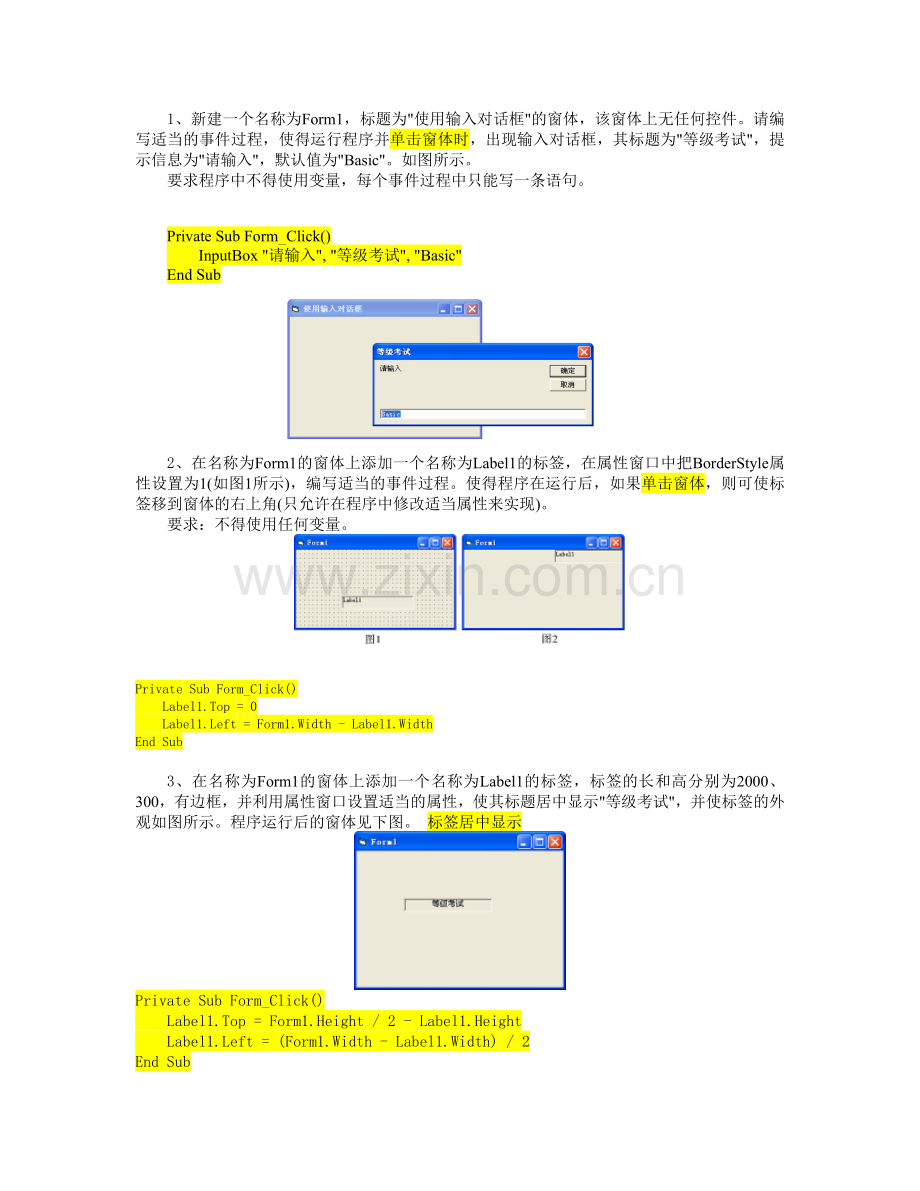 第6章课堂练习1(1).doc_第1页