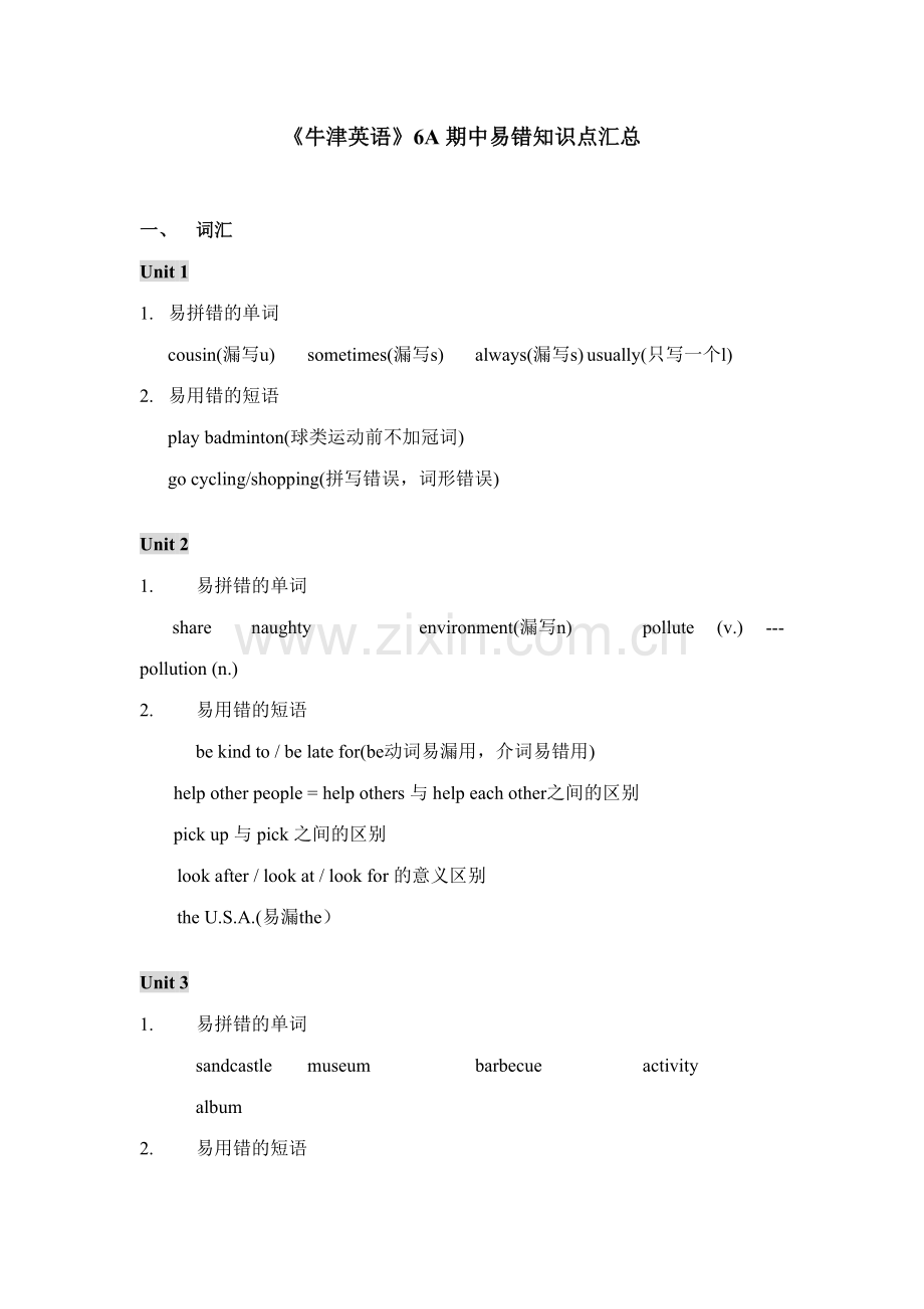 2023年《牛津英语》6A-期中易错知识点汇总.doc_第1页