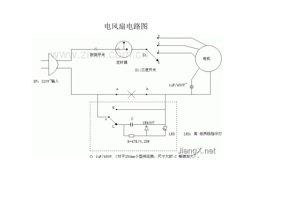 常用家电电路图(基本图).doc_第2页