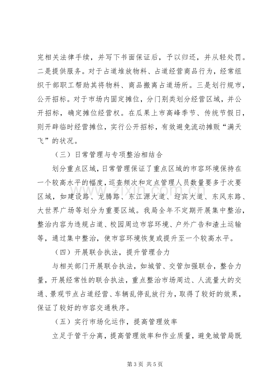 在政协赴XX考察座谈会上的发言.docx_第3页