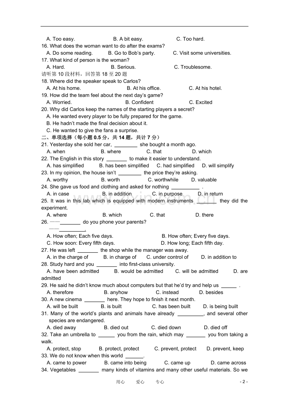 广东省白云中学2010-2011学年高一英语下学期第一次月考新人教版.doc_第2页