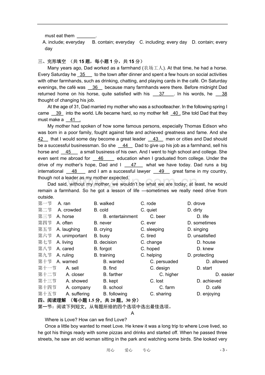 广东省白云中学2010-2011学年高一英语下学期第一次月考新人教版.doc_第3页