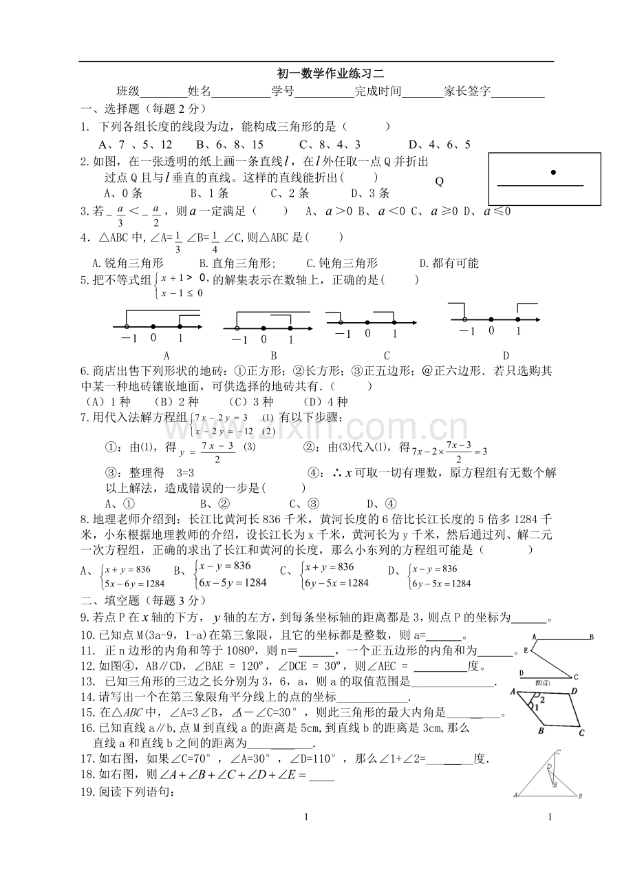 国庆作业三.doc_第1页