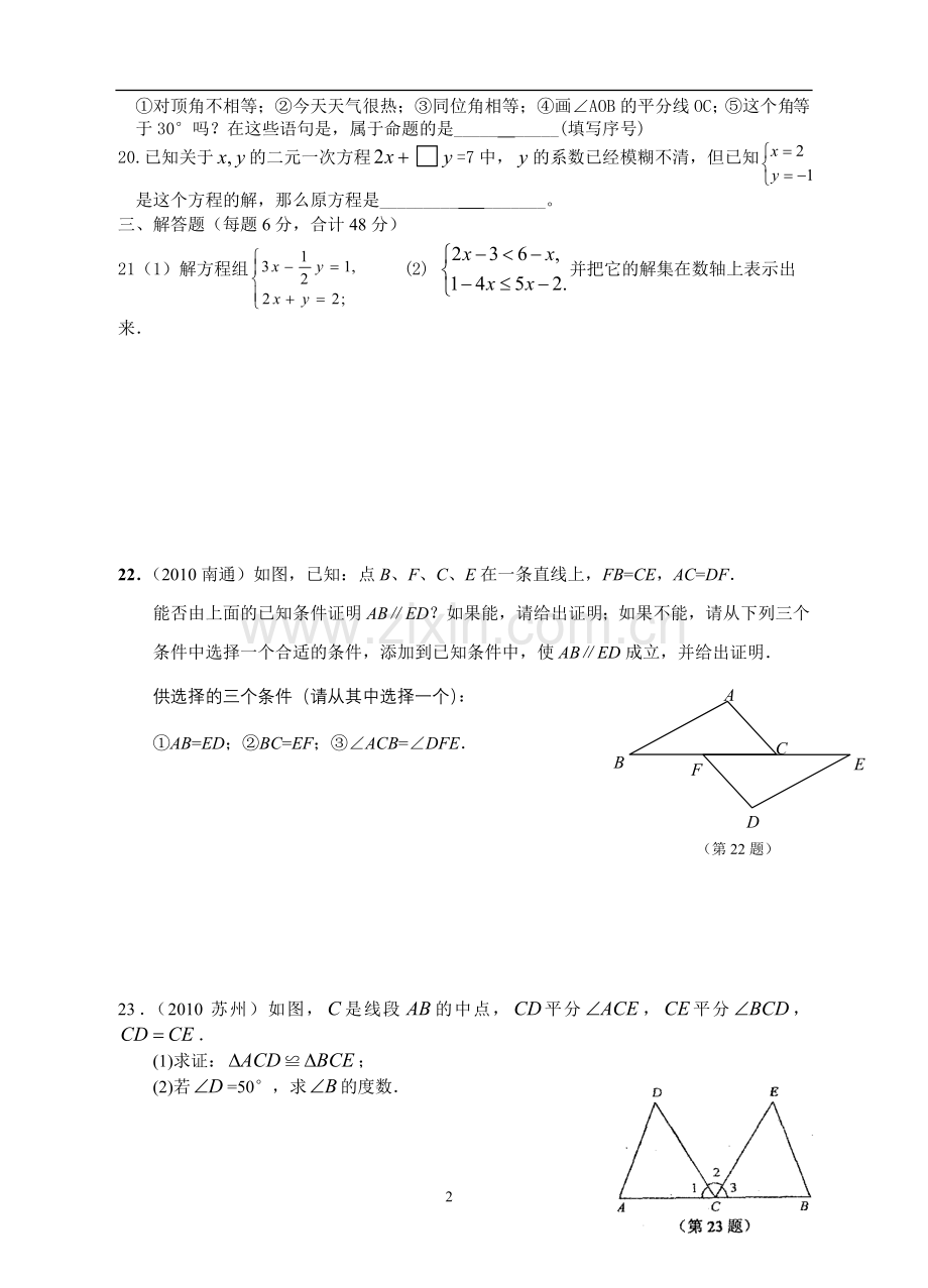 国庆作业三.doc_第2页