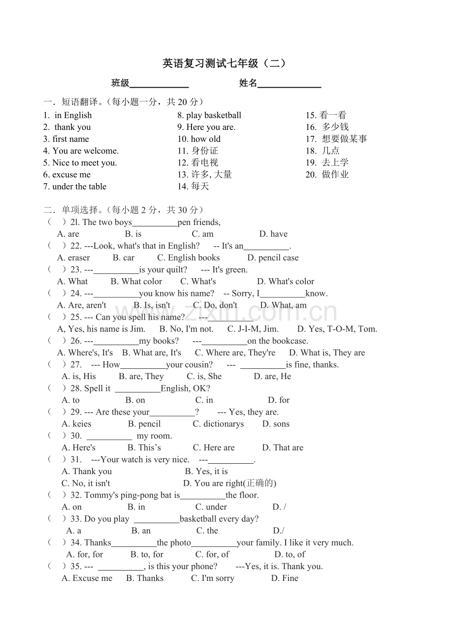 七(上)英语复习2.doc_第1页