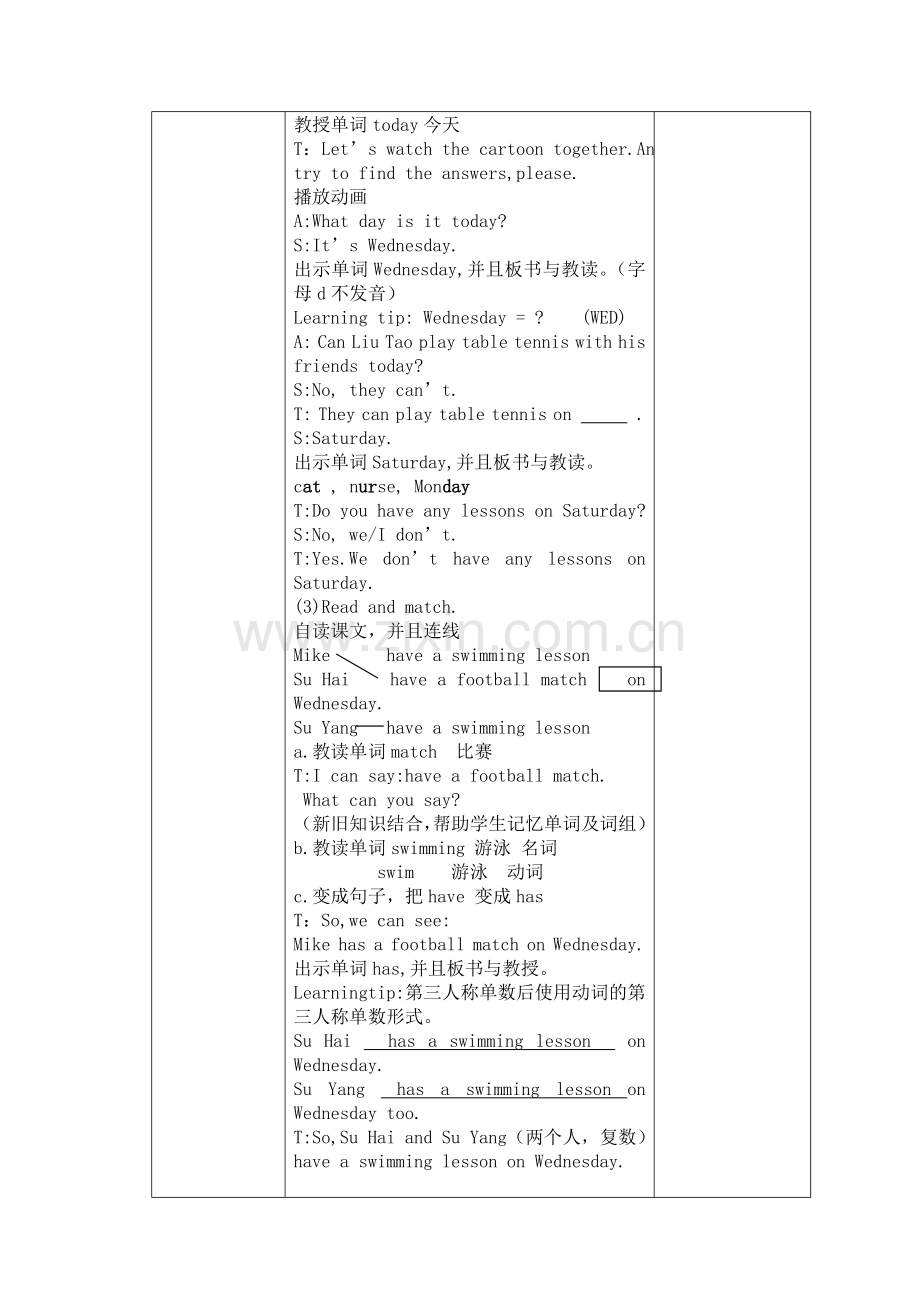 Unit2Afterschool第一课时.doc_第3页