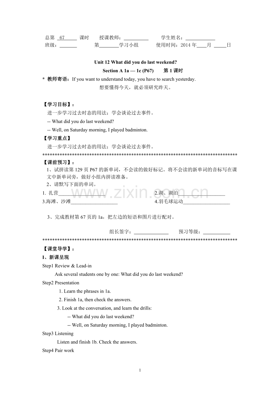 unit12导学案(正式).doc_第1页