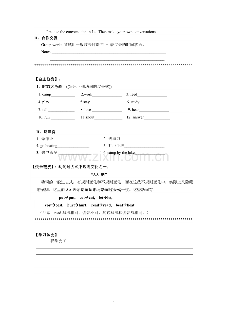 unit12导学案(正式).doc_第2页