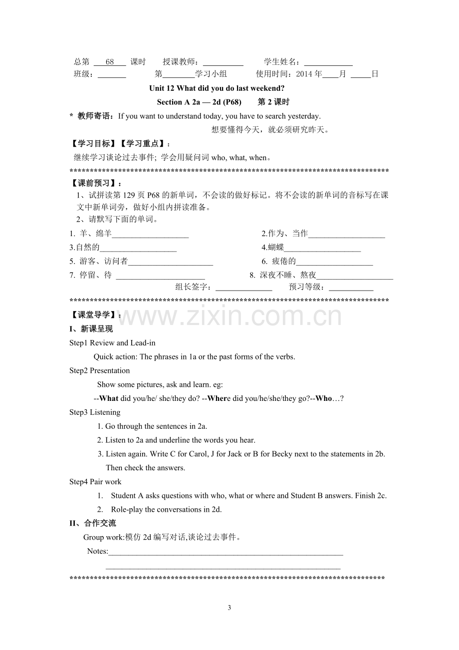 unit12导学案(正式).doc_第3页