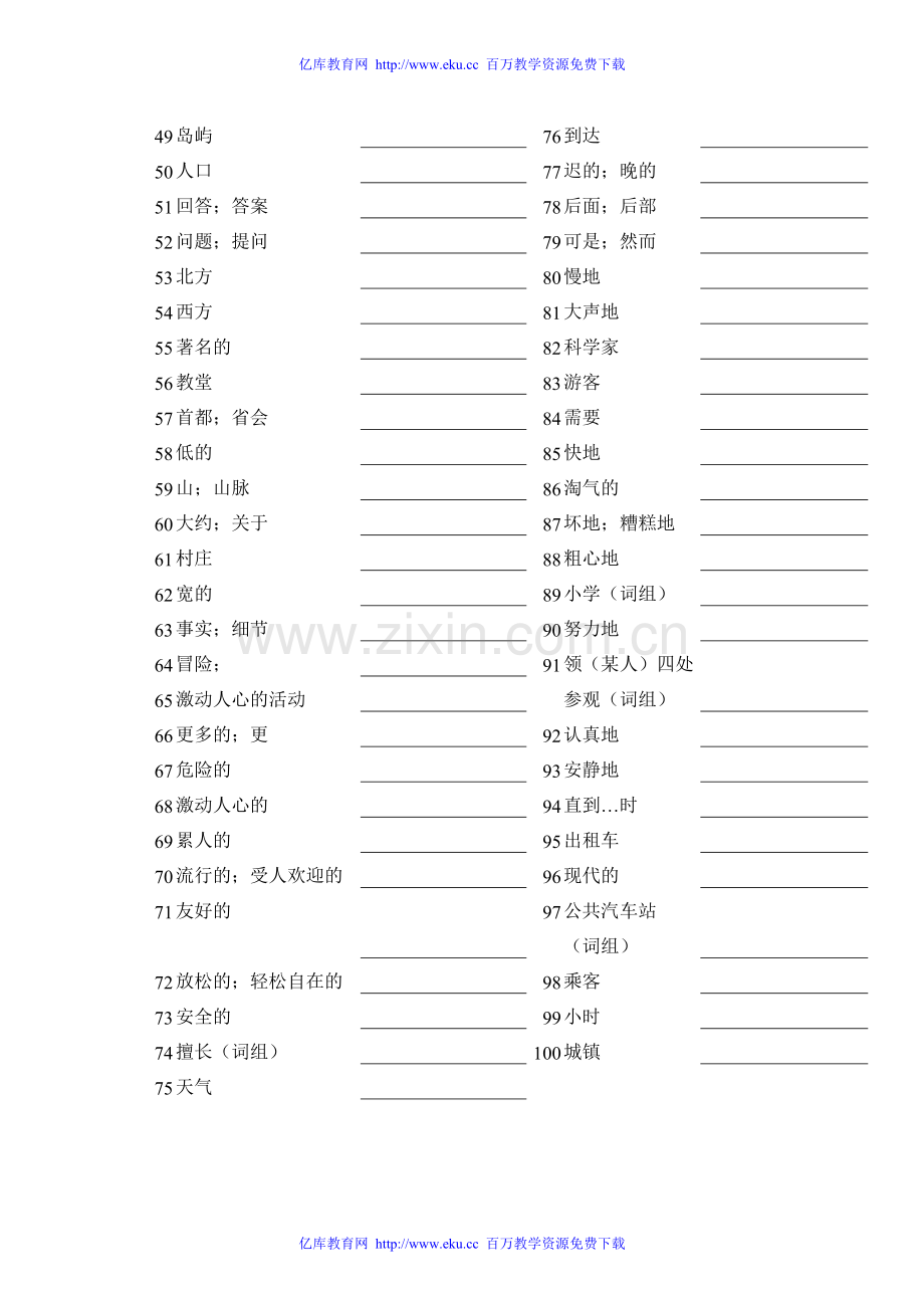 初一英语下学期单词测验 (Module 1---6).doc_第2页