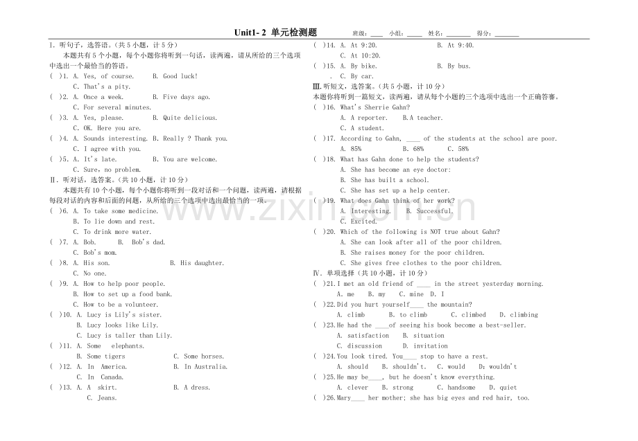 八年级下Unit-2单元自测题8K模版.doc_第1页