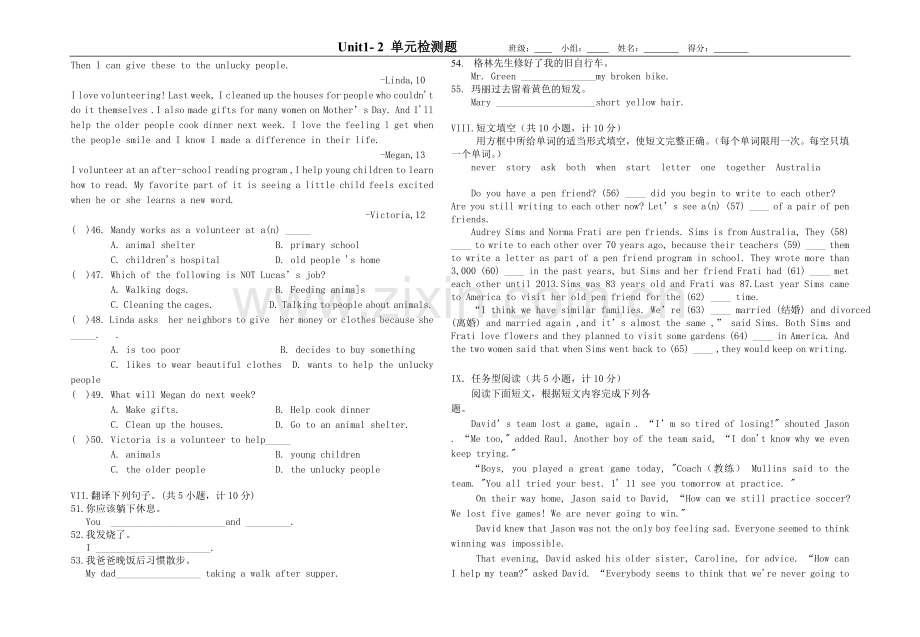 八年级下Unit-2单元自测题8K模版.doc_第3页