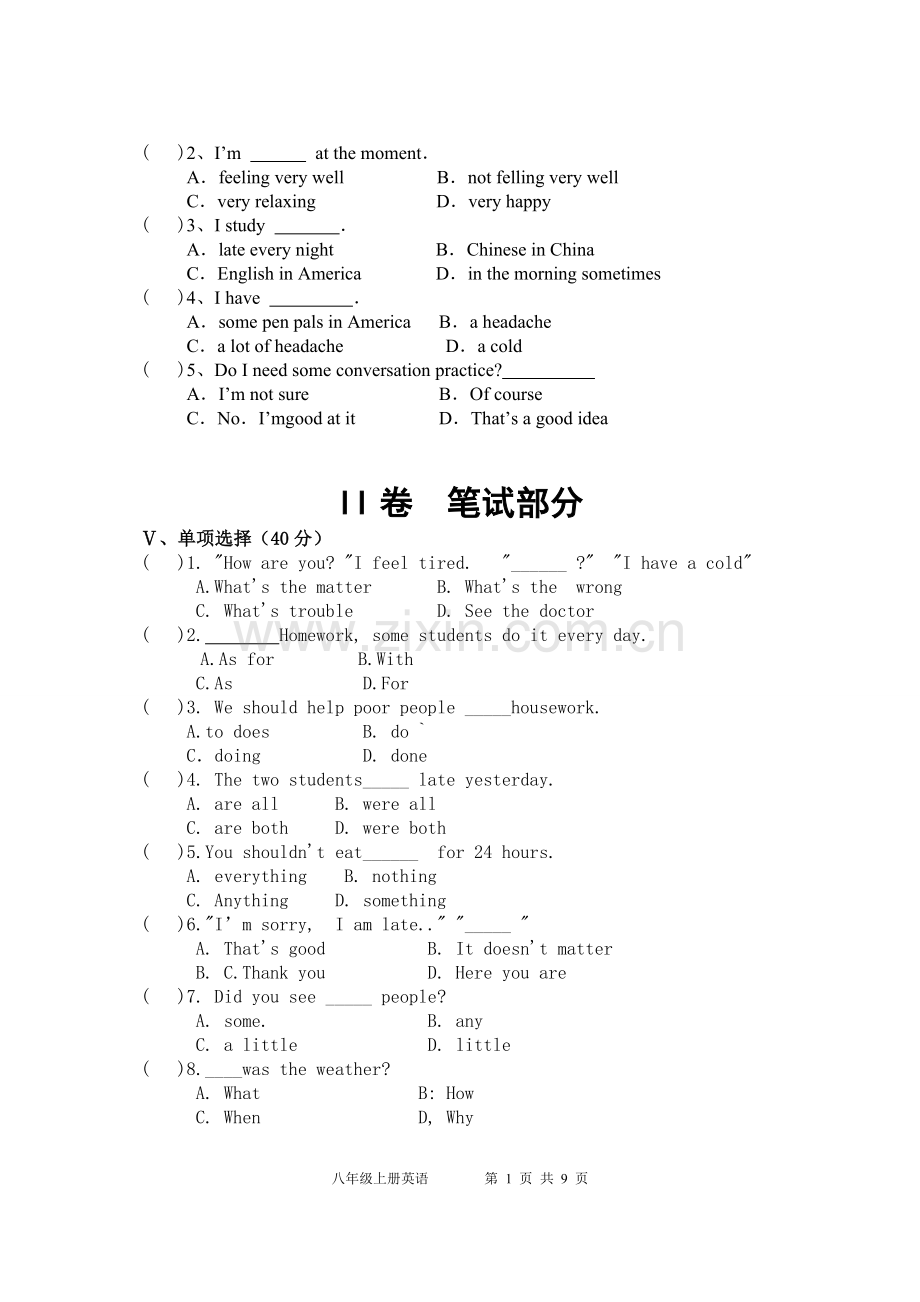 八年级上册英语第一学月考试题.doc_第2页