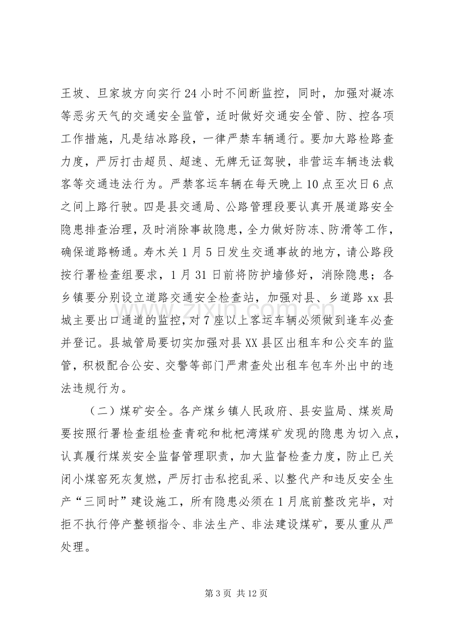 副县长在全县安全生产电视电话会议上的讲话.docx_第3页