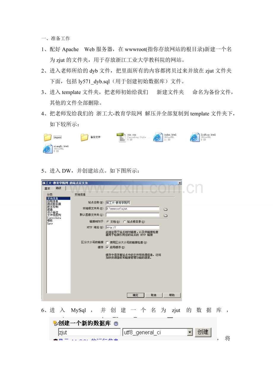 操作说明文档.doc_第1页