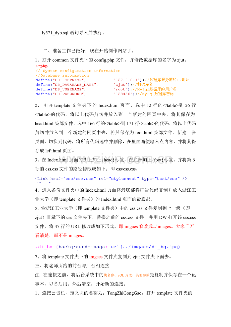 操作说明文档.doc_第2页