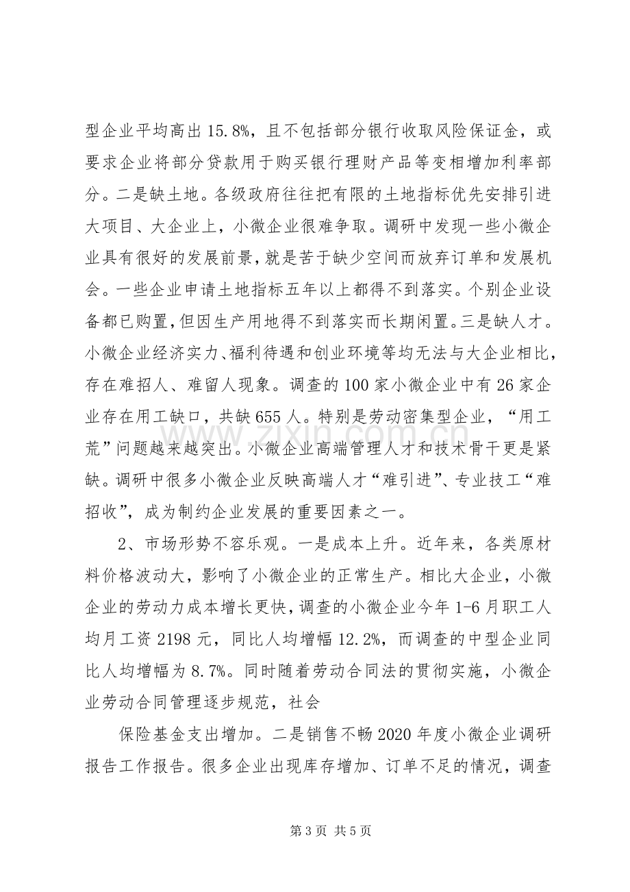 遵守规则倡议书.docx_第3页